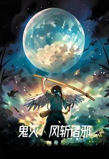 鬼灭之刃风柱的刀