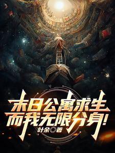 末日公寓汉化版