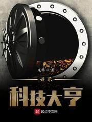 科技大佬推荐