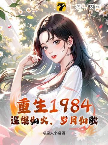 电影涅槃重生