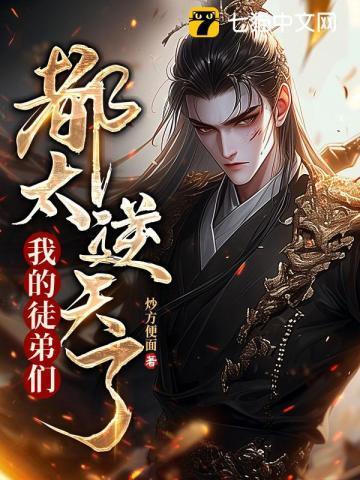 史上最强师父陆玄阅读