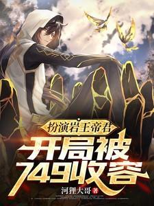 岩王帝君这么做一定有他的大病
