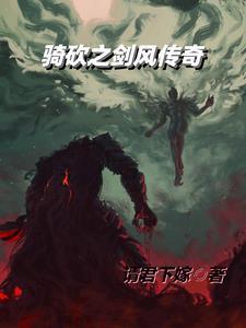 剑风传奇2021