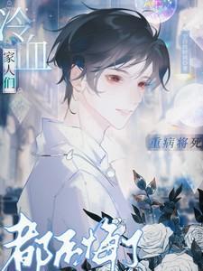 病重将要死亡的词语