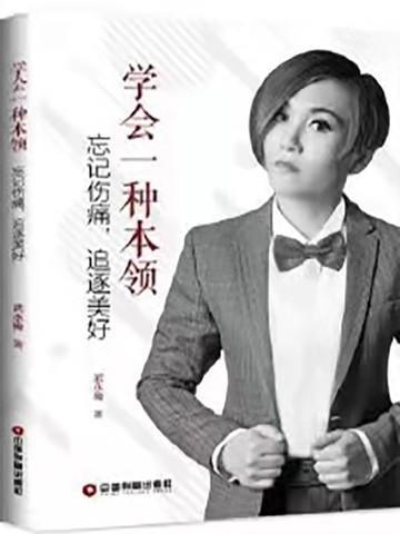 学会忘记作文记叙文