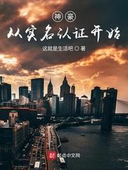 神豪从实名认证开始起点