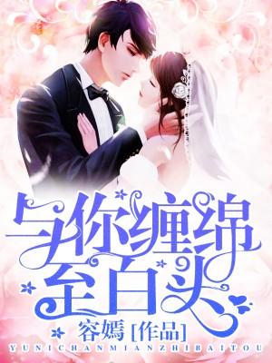 至尊豪婿全文阅读