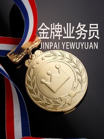 金牌业务员招聘