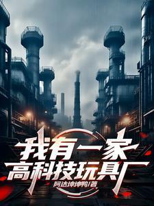 我有一个玩具日记