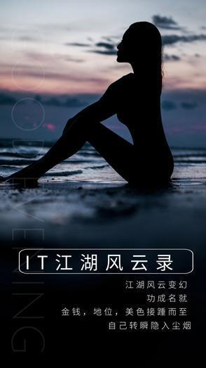 江湖风云录全剧情