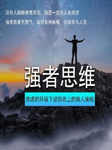 境遇焦虑素质焦虑