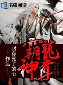 天才萌宝 爹地别心急