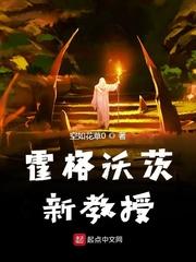 霍格沃茨教授今天不上班