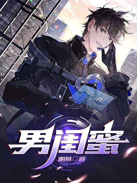 男闺蜜头像