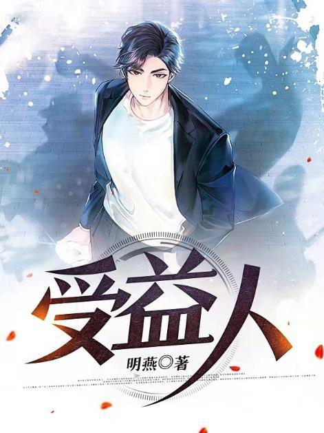 受益人死亡保险金归谁
