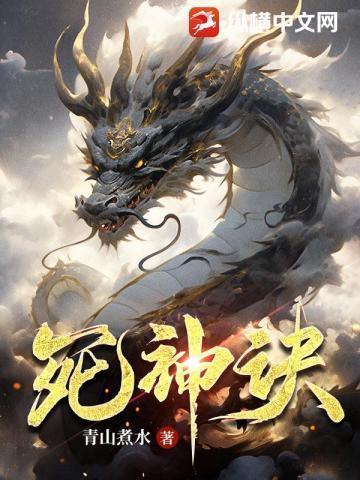 死神塔罗牌图片