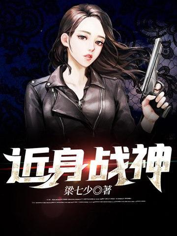 近身战神叶军浪最新章节更新完了吗