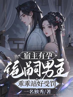 宿主女主