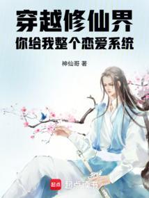 穿越世界修仙