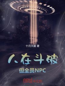 人在斗破已娶美杜沙