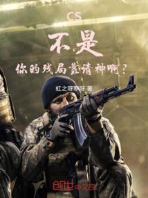 csgo什么算残局