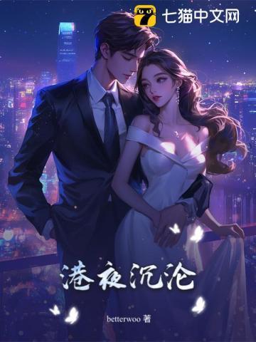 港城沦陷