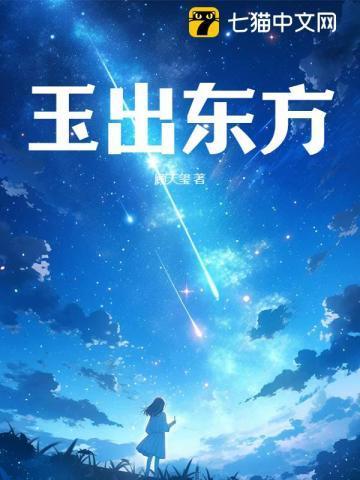 玉出东方是杂牌子吗