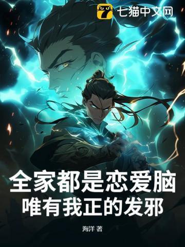 全家都是alpha 只有我一个是o 真是对不起