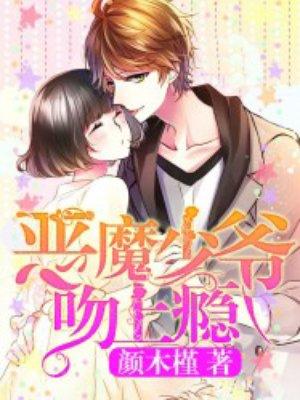 侯门农家媳免费阅读