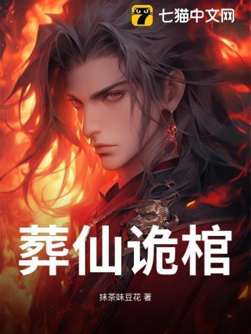 葬仙是什么意思