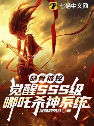 哪吒弱化还是斩杀