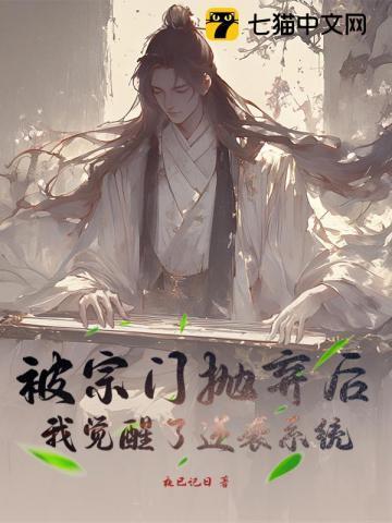 主角被宗门看重的