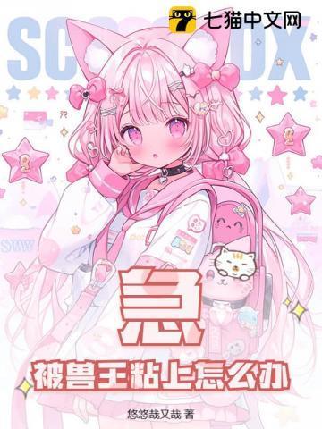 兽王怎么让宠物救自己