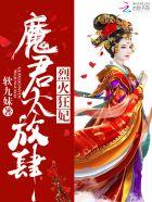 夏沐焱尊总裁免费