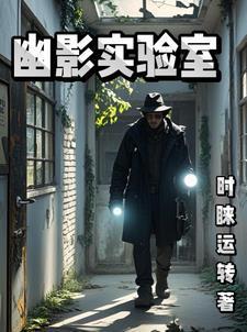 幽影林地任务