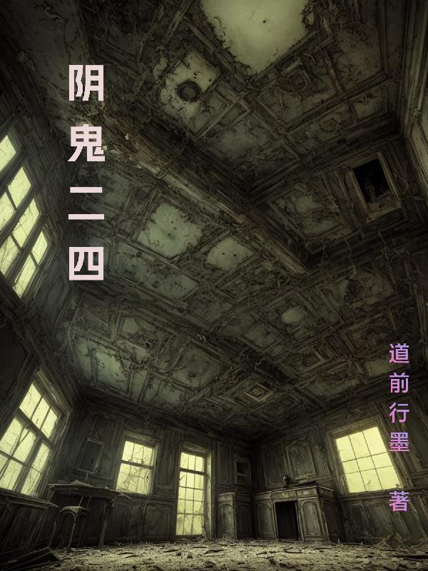 阴阳鬼术口诀