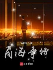 商海争锋桌游