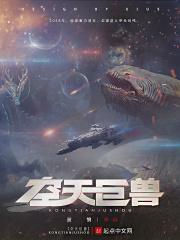 天空巨人怎么打