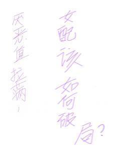 他们很讨厌我
