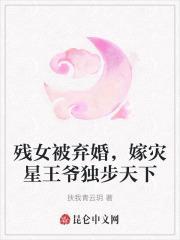 嫁残疾王爷