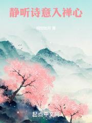 禅意静心名曲