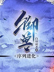经典御兽