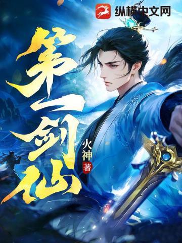 第一剑仙退休后by时今免费阅读