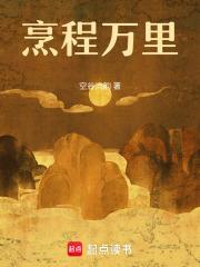什么程万里