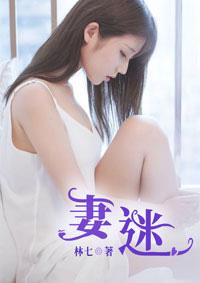 弱水三千独宠你一人