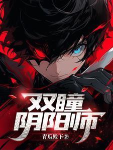 双星阴阳师cv