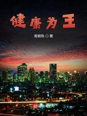 健康有为网
