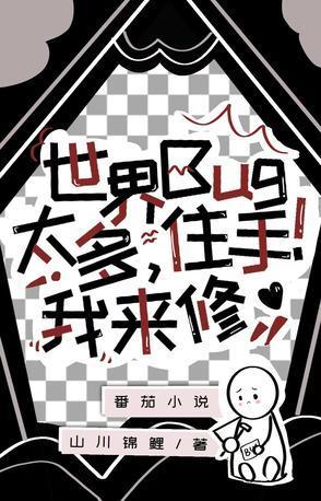 bug世界