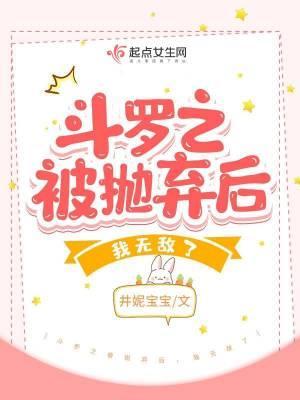 我无敌了 井妮宝宝