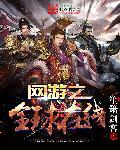 一梦八年全是他颜什么意思